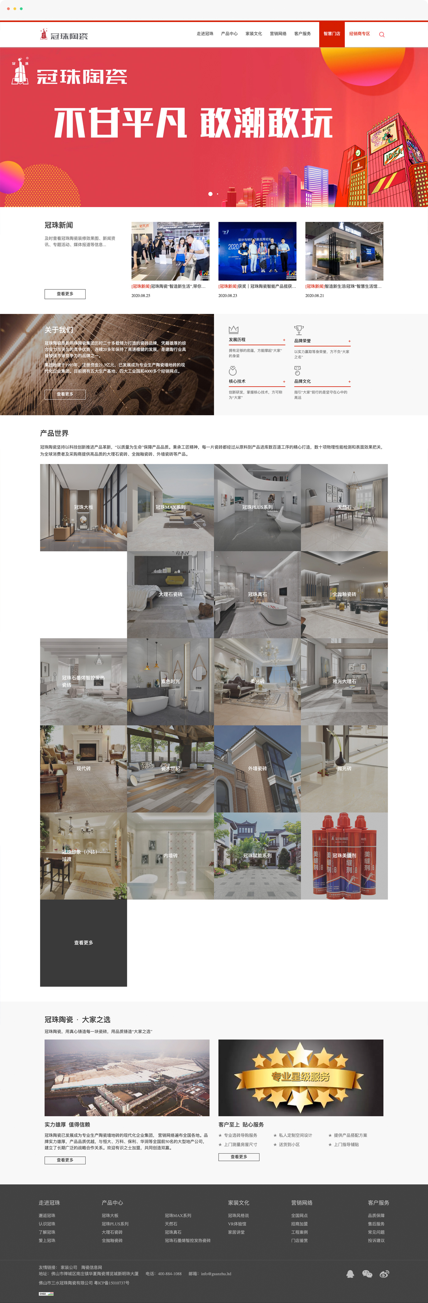 广州佛山网站建设